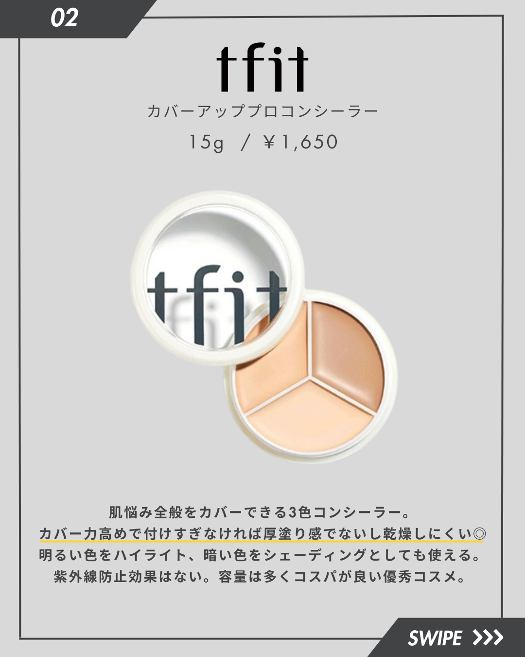 クリエイティブコンシーラーe/IPSA/パレットコンシーラーを使ったクチコミ（3枚目）