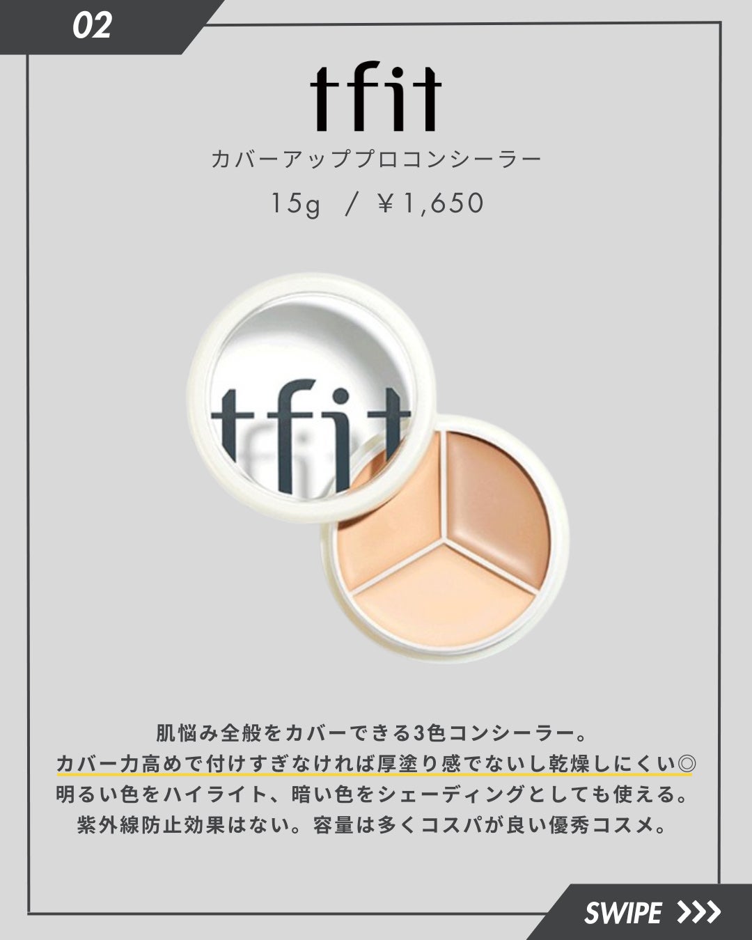 クリエイティブコンシーラーe/IPSA/パレットコンシーラーを使ったクチコミ(3枚目)