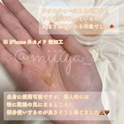 ボディスキンケア/MARIÉLAN/ボディクリームを使ったクチコミ(3枚目)