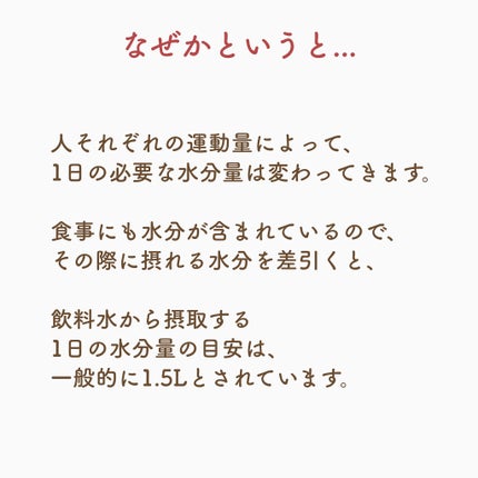 myu eru💎ミューエル on LIPS 「【水2Lで美肌は落とし穴!】水を飲む時に気をつけたいPOI..」(5枚目)