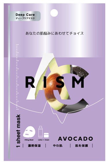 RISM ディープケアマスク アボカド