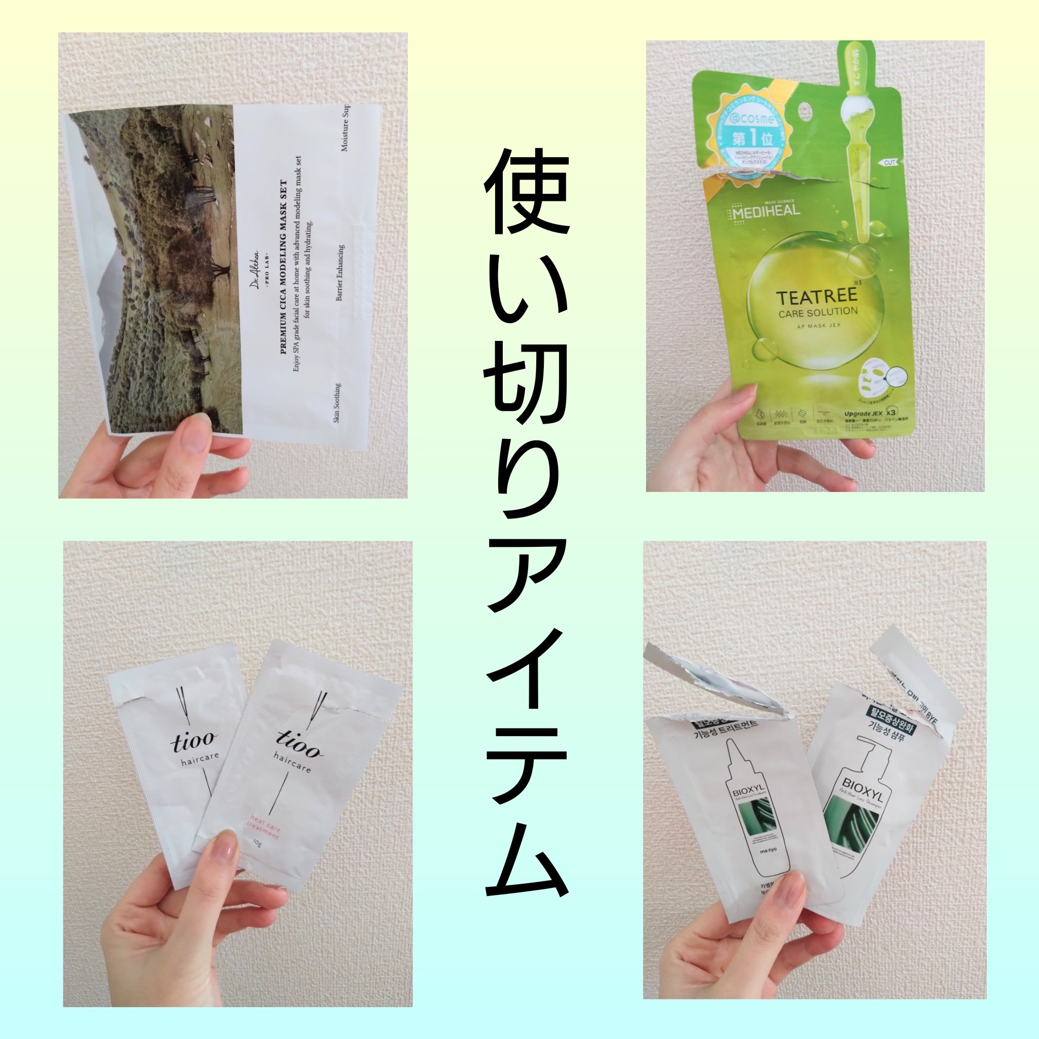 バイオクシル アンチヘアロスライン シャンプー／トリートメント/manyo/市販シャンプーを使ったクチコミ（1枚目）