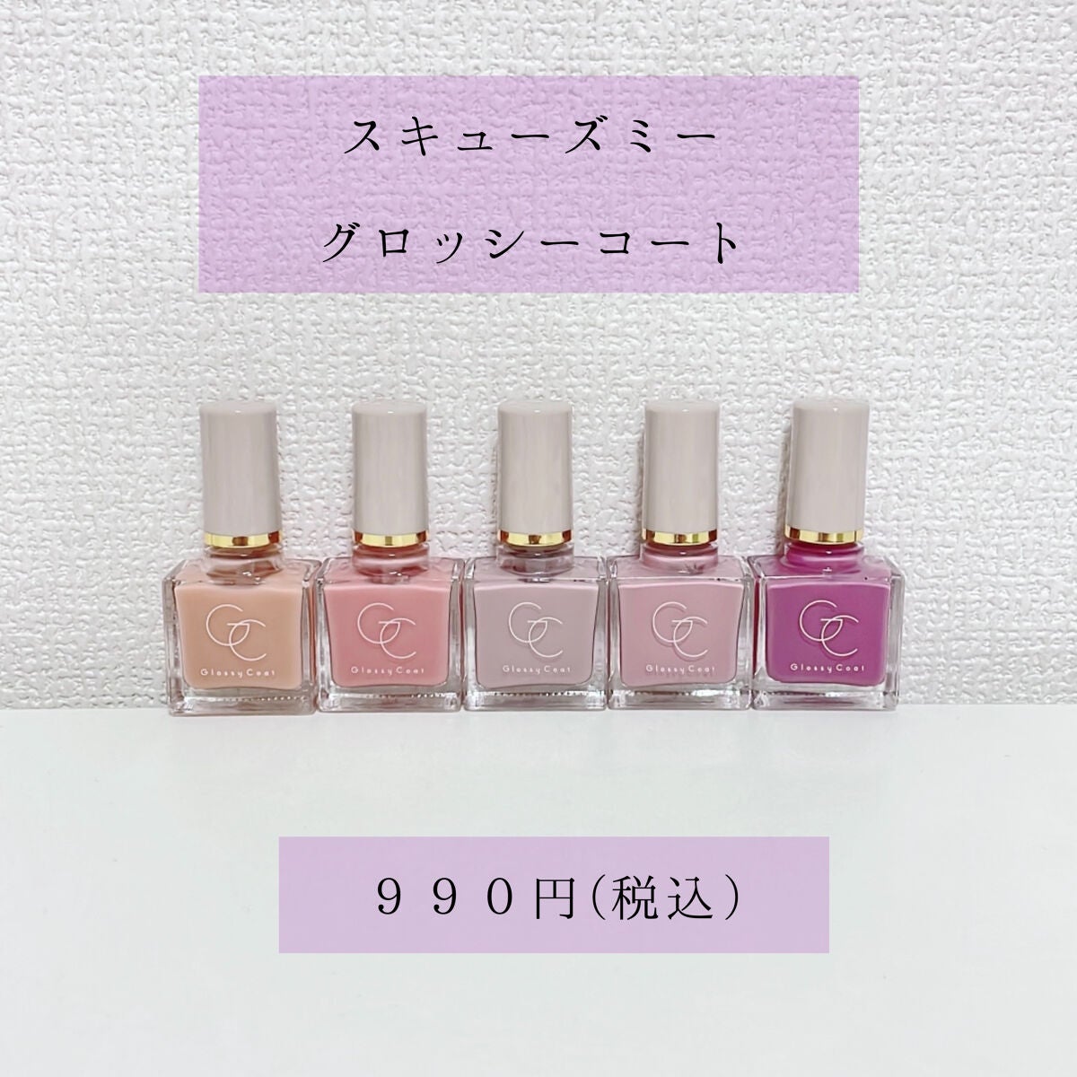グロッシーコート/スキューズミー/オールインワンネイルを使ったクチコミ(2枚目)