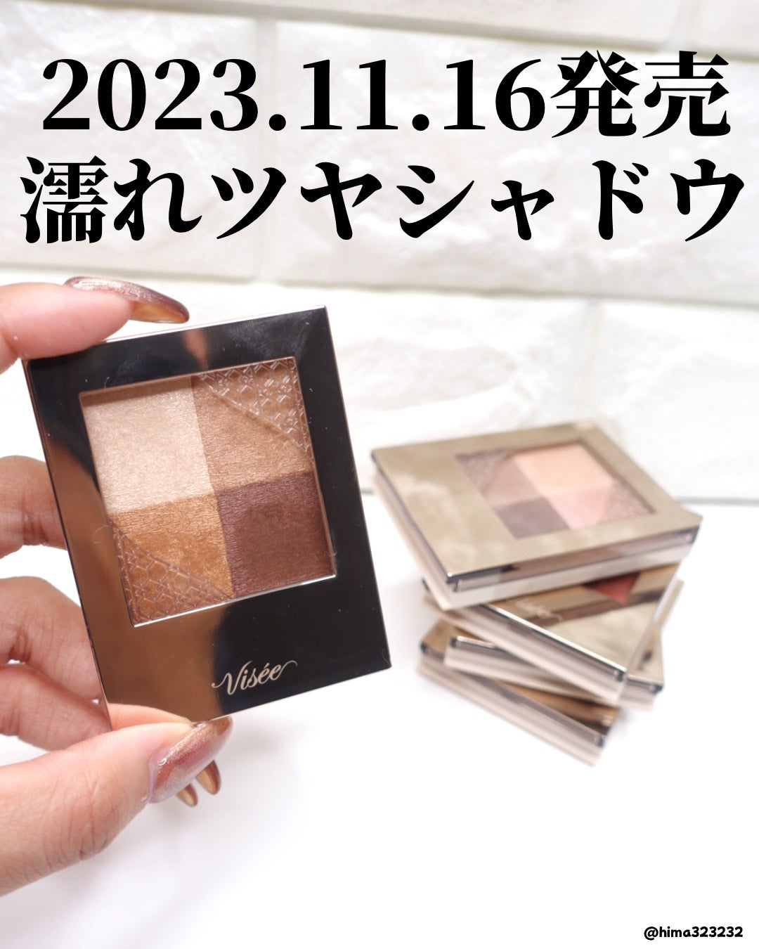 ひまちゃん /垢抜けの参考書 on LIPS 「【NEW】〜お上品な艶感ハンパない。大人の色気シャドウ〜。.。..」(8枚目)