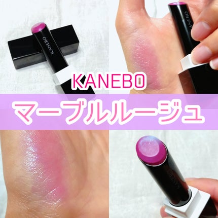 カネボウ モイスチャールージュネオ/KANEBO/口紅を使ったクチコミ(1枚目)