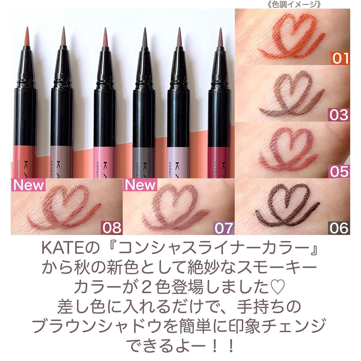 コンシャスライナーカラー/KATE/リキッドアイライナーを使ったクチコミ（2枚目）