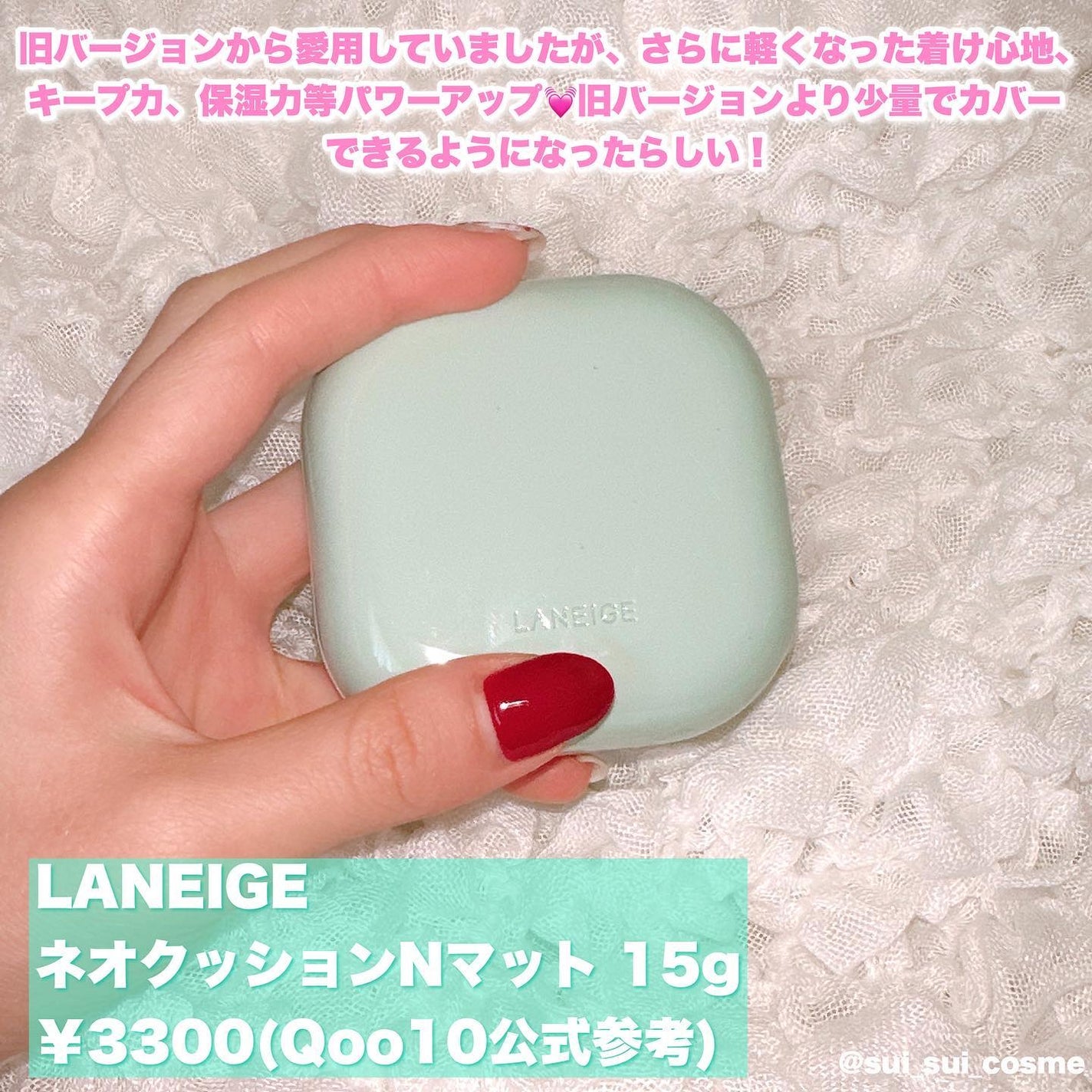 ネオクッション マット/LANEIGE/クッションファンデーションを使ったクチコミ(2枚目)