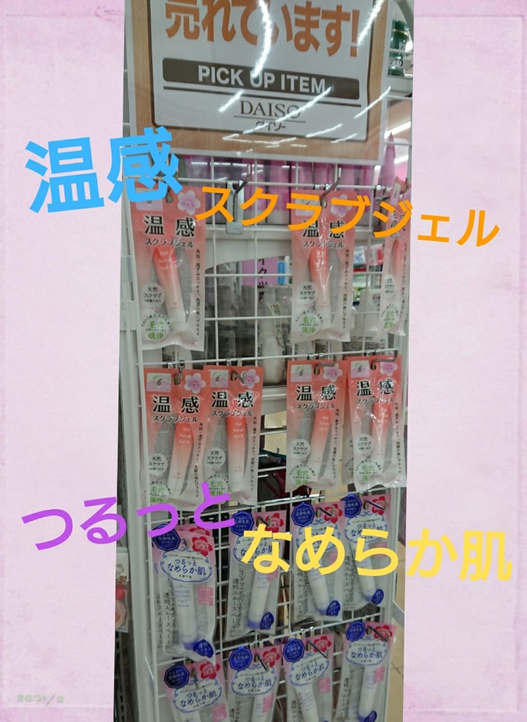 ワセリン配合 リップクリーム MD/DAISO/リップクリームを使ったクチコミ（3枚目）