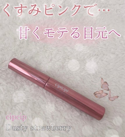 ラッシュフルール/CipiCipi/マスカラを使ったクチコミ(1枚目)
