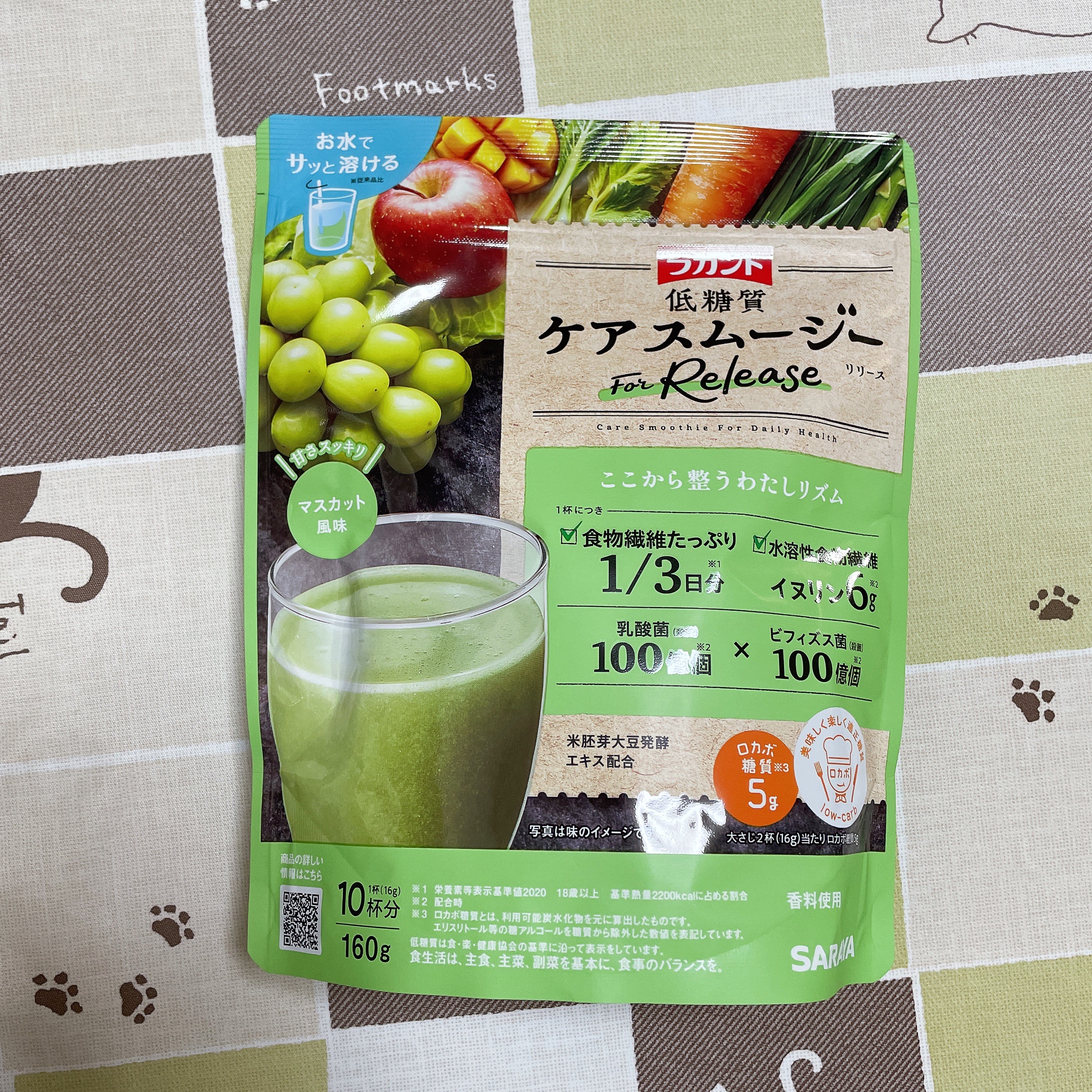 低糖質ケアスムージー/ラカント/美容サプリメントを使ったクチコミ（1枚目）