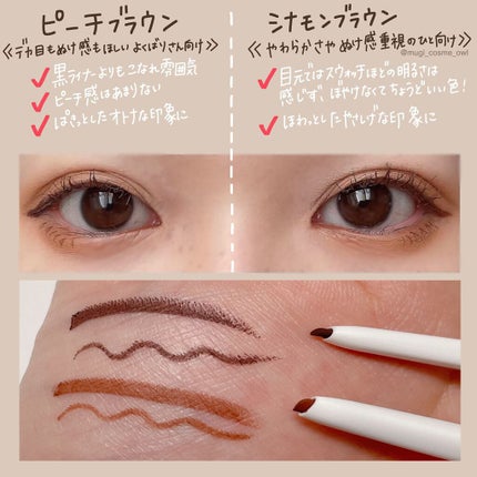 エアクリームペンシル /D-UP/ペンシルアイライナーを使ったクチコミ(5枚目)