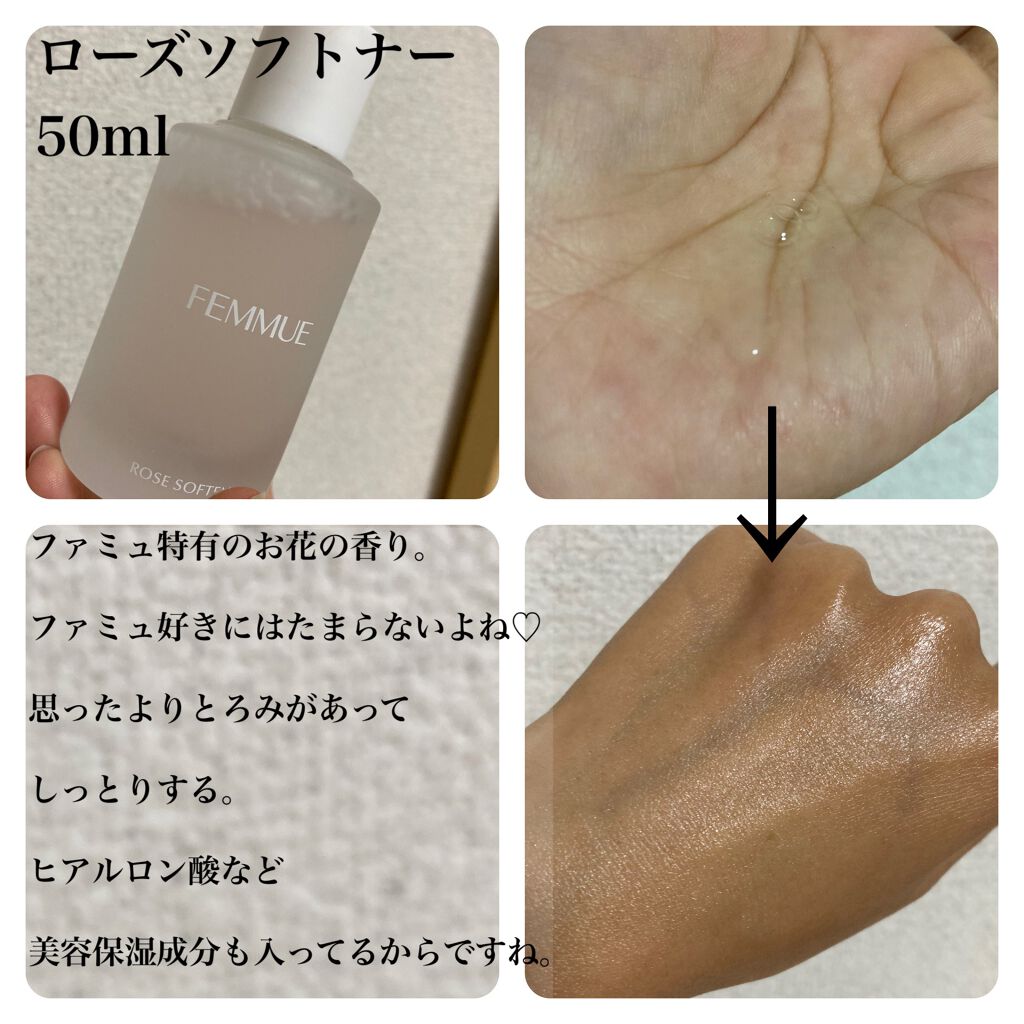 ローズ ソフトナー/FEMMUE/ブースター・導入液を使ったクチコミ（2枚目）
