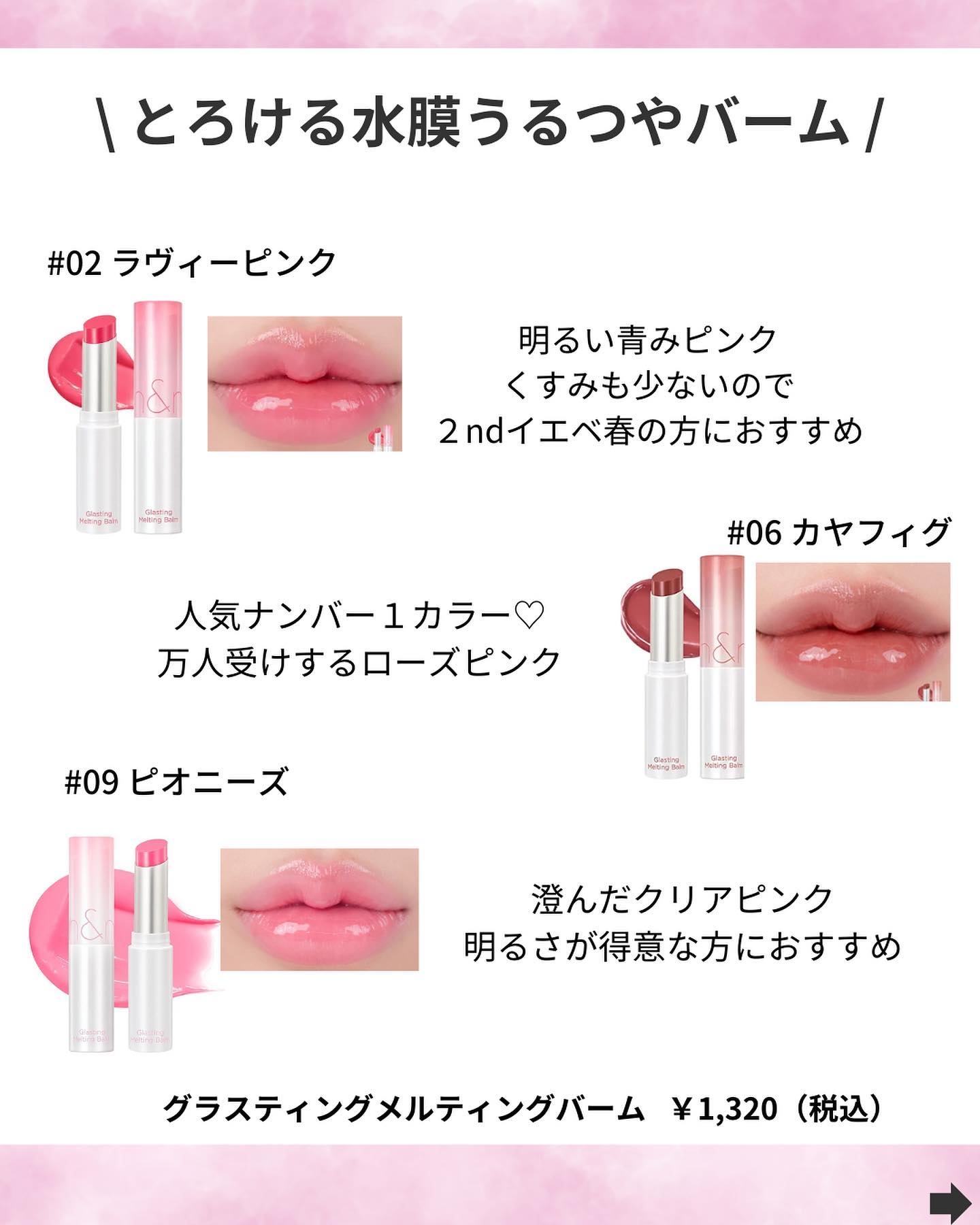 ジューシーラスティングティント/rom&nd/リップティントを使ったクチコミ（2枚目）