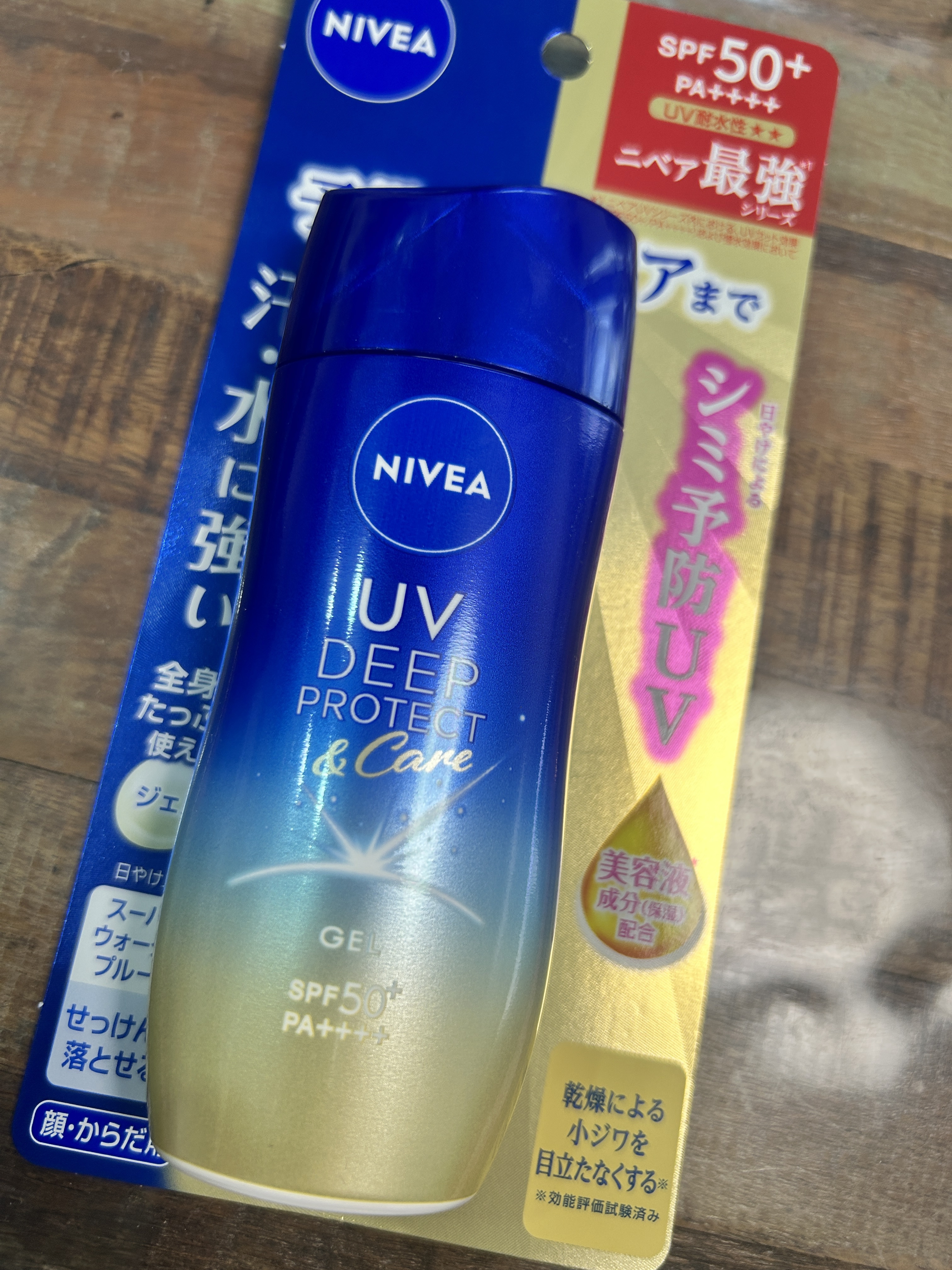 ニベアUV ディープ プロテクト＆ケア ジェル/ニベア/日焼け止めジェルを使ったクチコミ（1枚目）