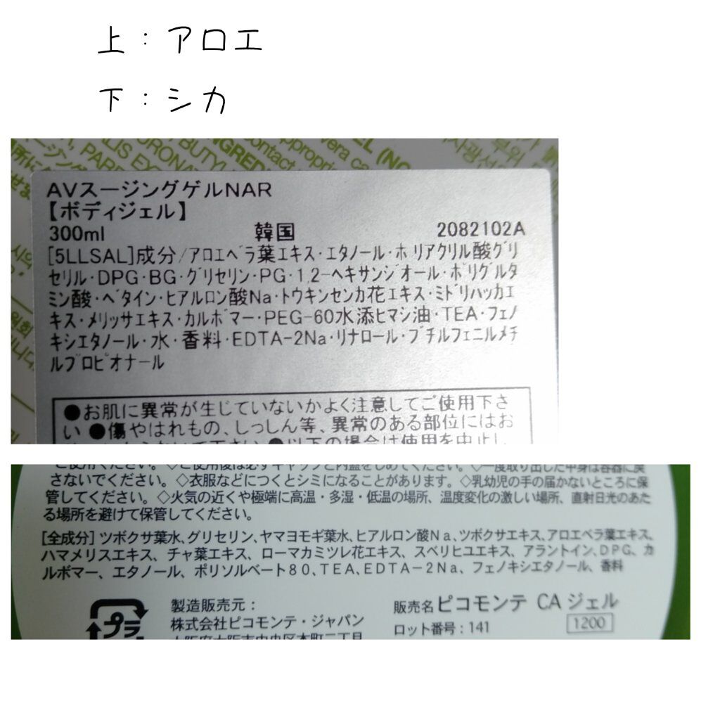 マイルド&モイスチャーアロエジェル/ネイチャーリパブリック/ボディローションを使ったクチコミ(4枚目)