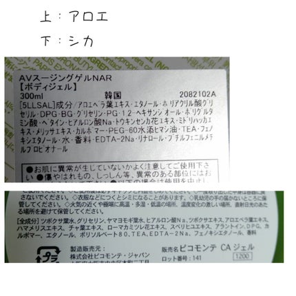 マイルド&モイスチャーアロエジェル/ネイチャーリパブリック/ボディローションを使ったクチコミ(4枚目)