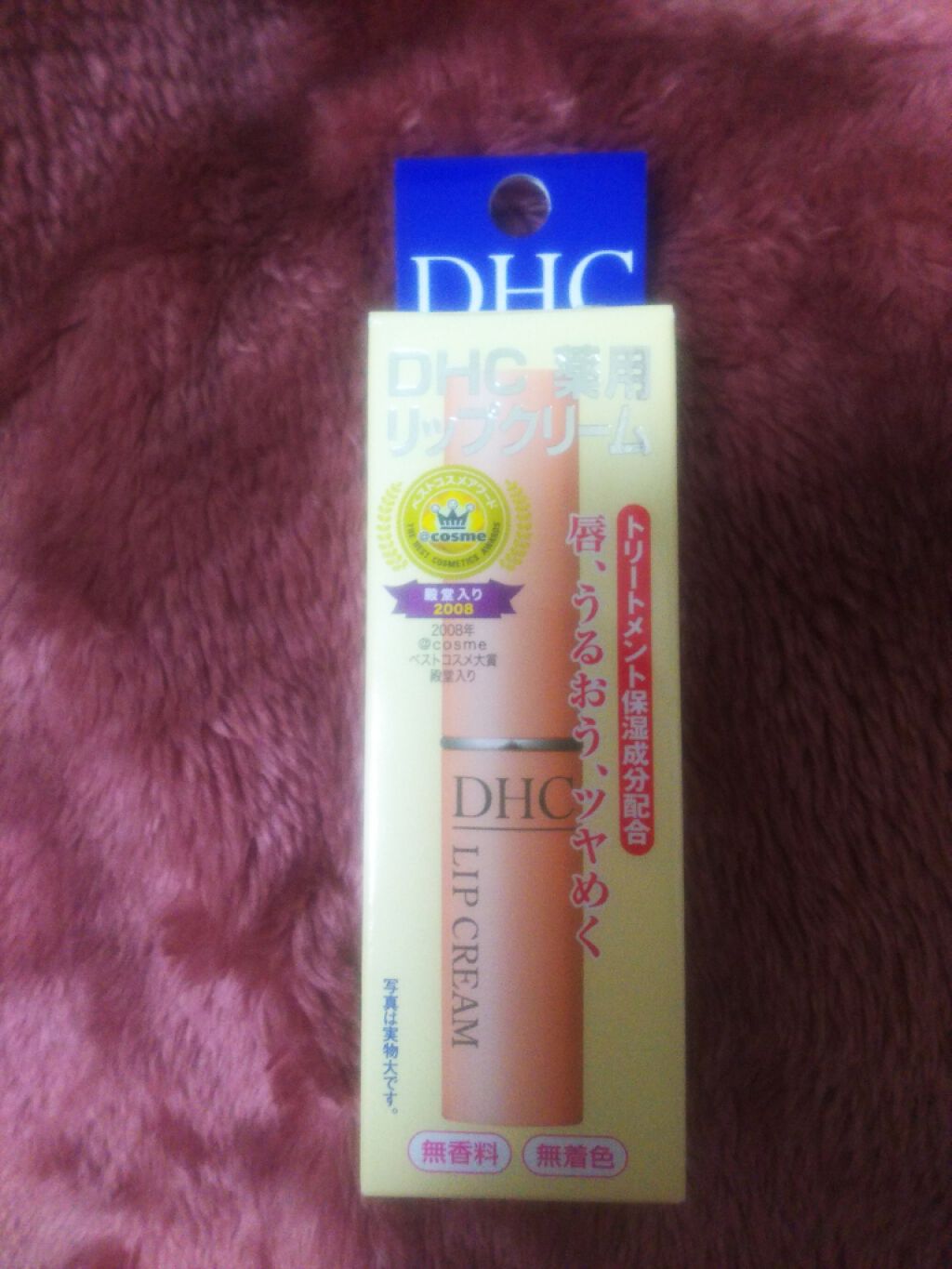 DHC 薬用リップクリーム/DHC/リップクリームを使ったクチコミ（1枚目）