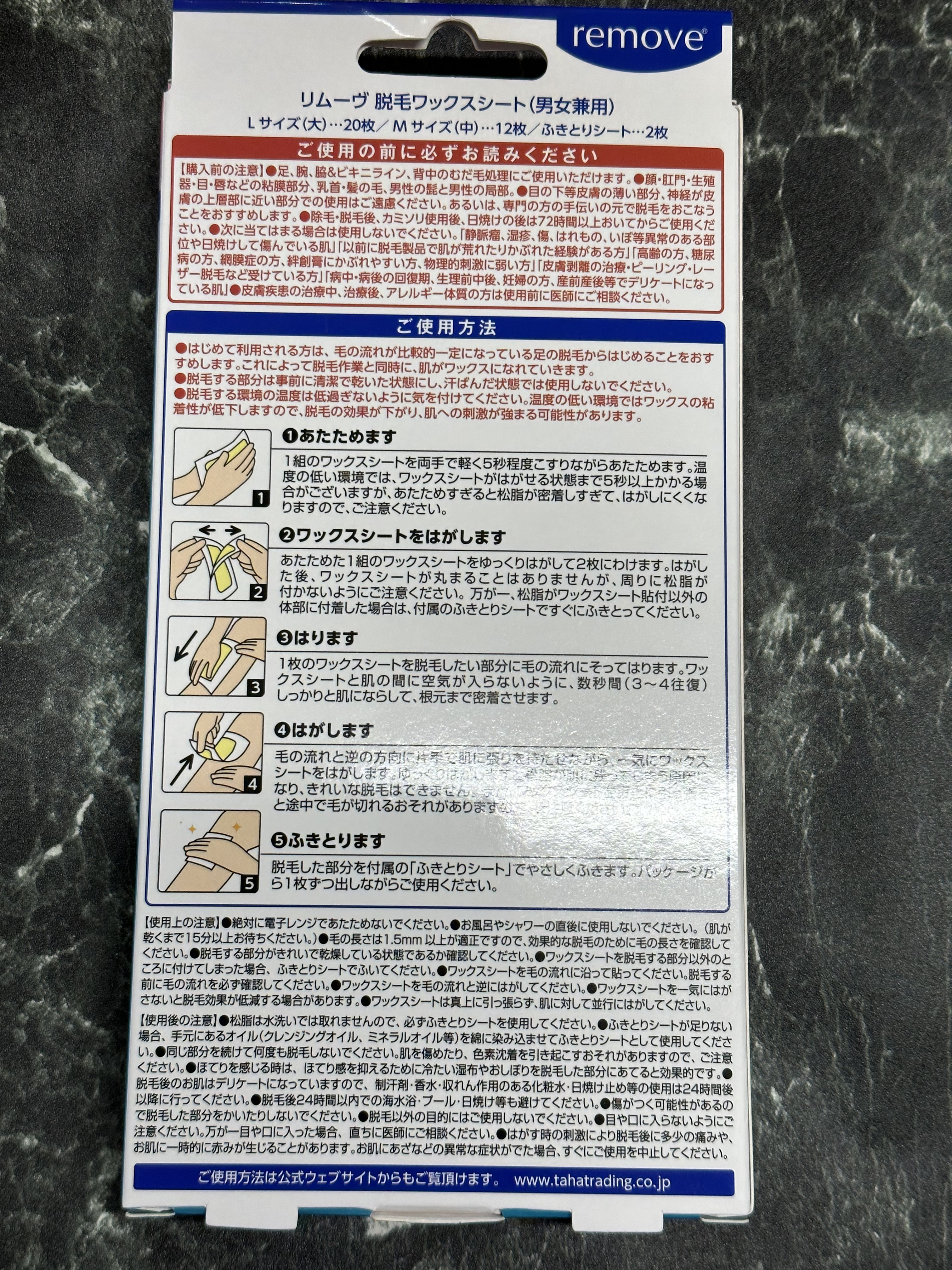 リムーヴ　脱毛ワックスシート（男女兼用）/remove/ムダ毛ケアを使ったクチコミ（2枚目）