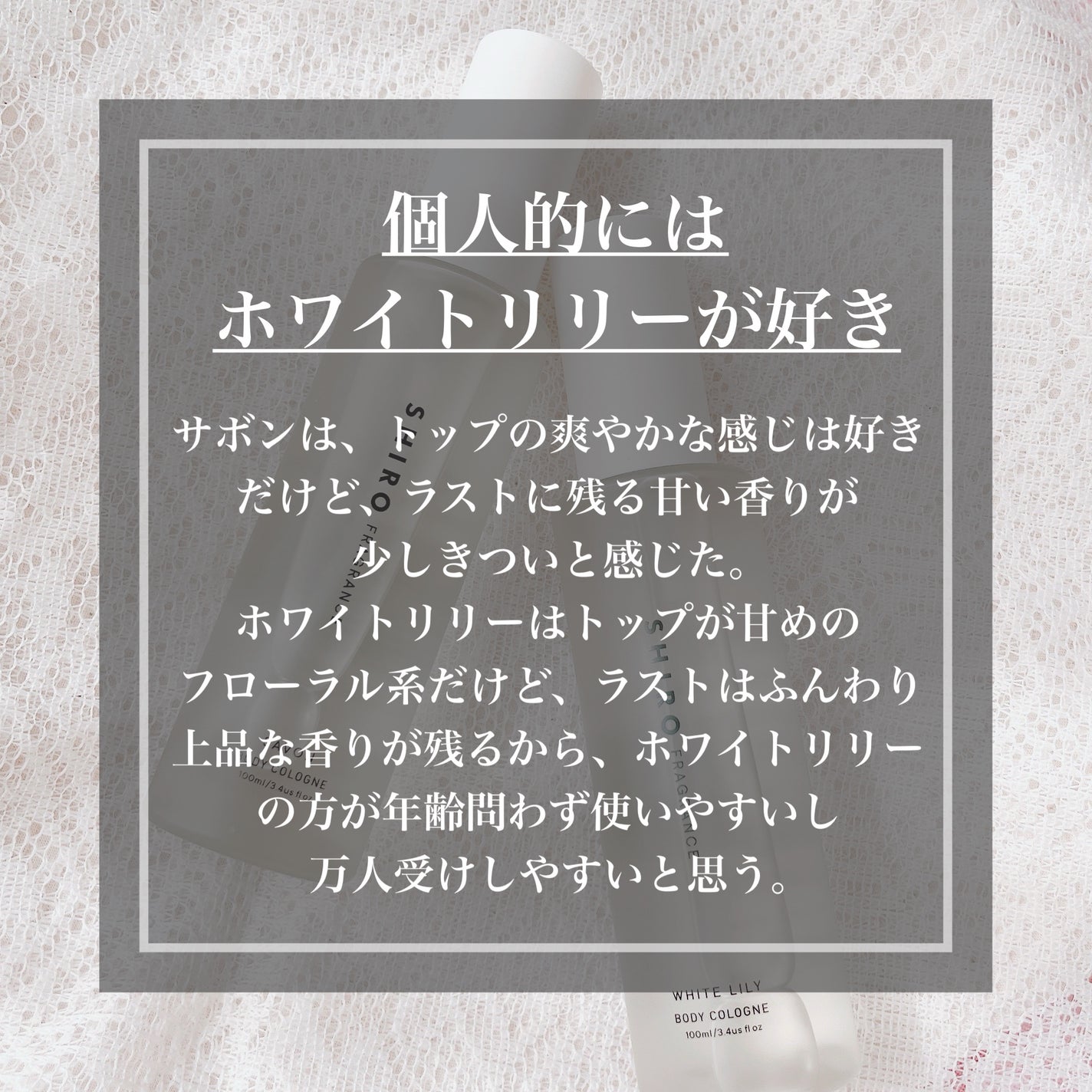 サボン ボディコロン/SHIRO/香水(その他)を使ったクチコミ(3枚目)