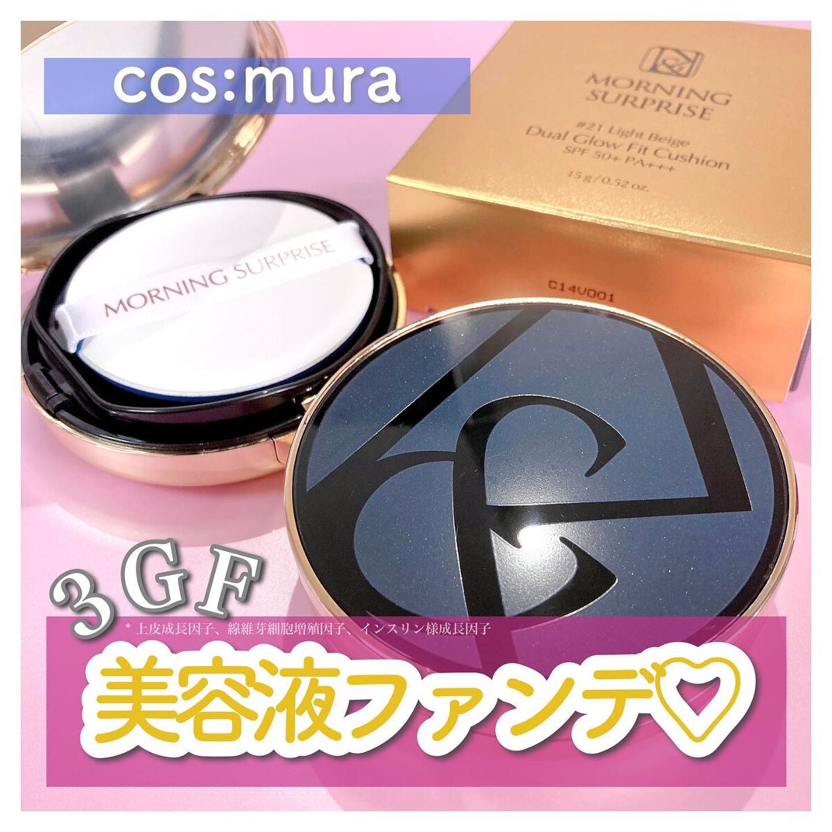 cos:mura デュアルグローフィットクッションのクチコミ「こだわりの保湿成分配合で
ラグジュアリーな使い心地の
クッションファンデーション🇰🇷

コスム.....」（1枚目）