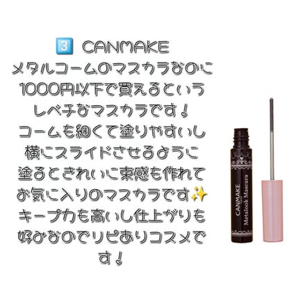 オールデイ ロング アンド カール マスカラ/Milk Touch/マスカラを使ったクチコミ(4枚目)