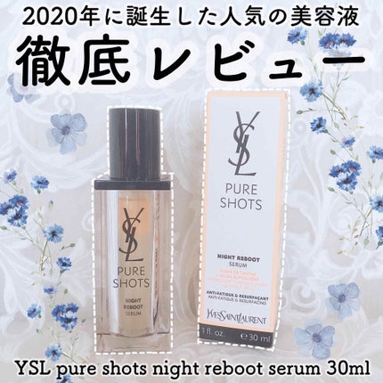 ピュアショット ナイト リチャージセラム/YVES SAINT LAURENT BEAUTE/美容液を使ったクチコミ(1枚目)