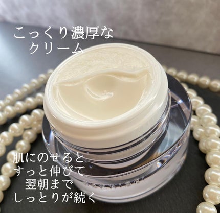 クリアウェルネス オーバーナイト クリーム/雪肌精/フェイスクリームを使ったクチコミ(2枚目)