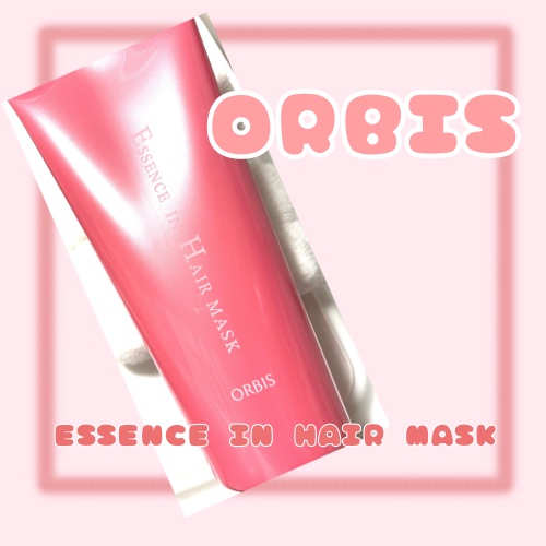 エッセンスインヘアマスク/オルビス/ヘアマスク・ヘアパックを使ったクチコミ（1枚目）