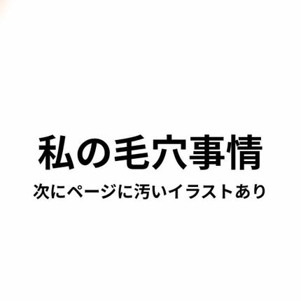 二郎 on LIPS 「皆さんに協力していただきたいのです!!!毛穴は前回の投稿で教え..」(1枚目)