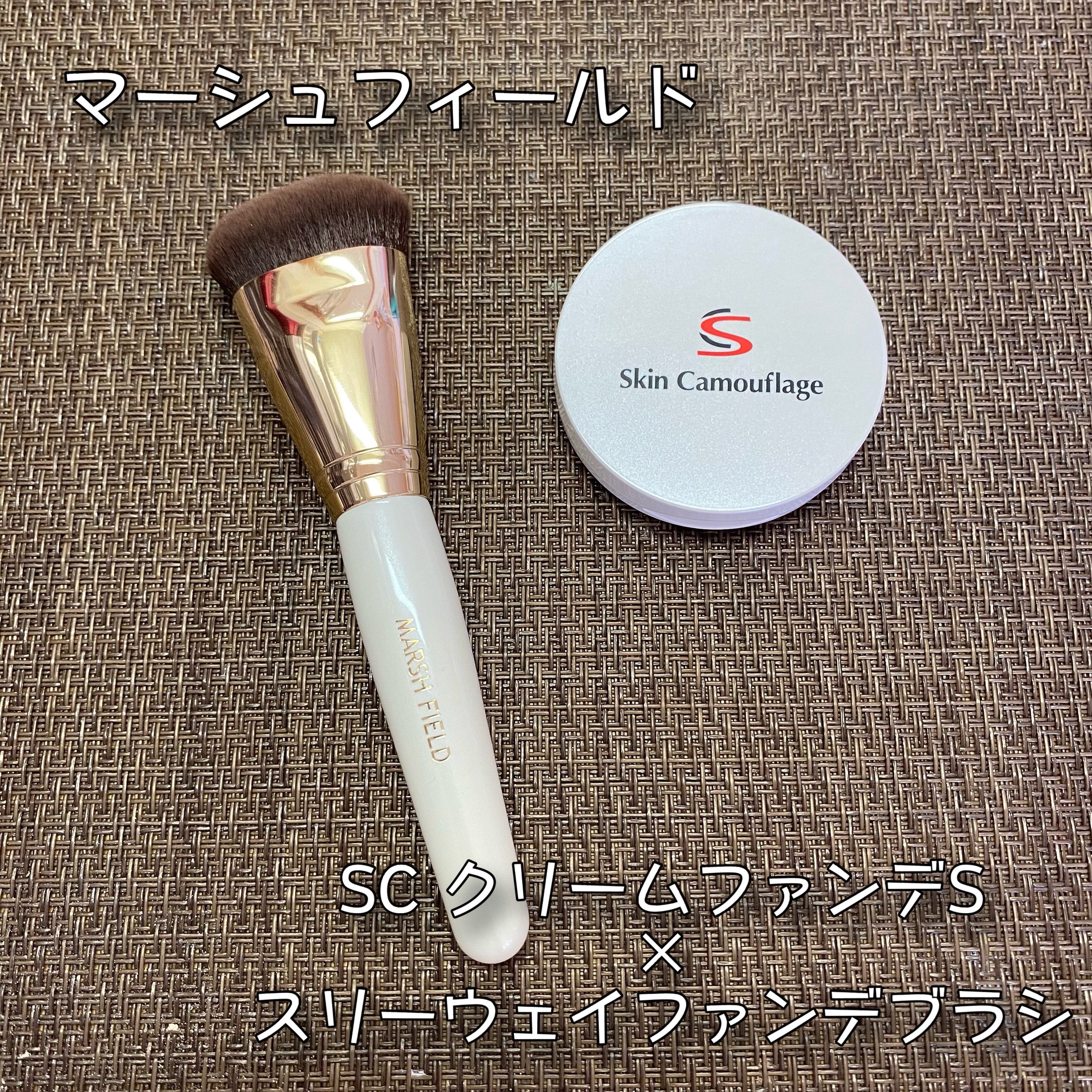 マーシュフィールド スリーウェイファンデブラシ/マーシュ・フィールド/メイクアップを使ったクチコミ（1枚目）