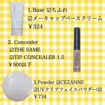 UVクリアフェイスパウダー/CEZANNE/プレストパウダーを使ったクチコミ(2枚目)