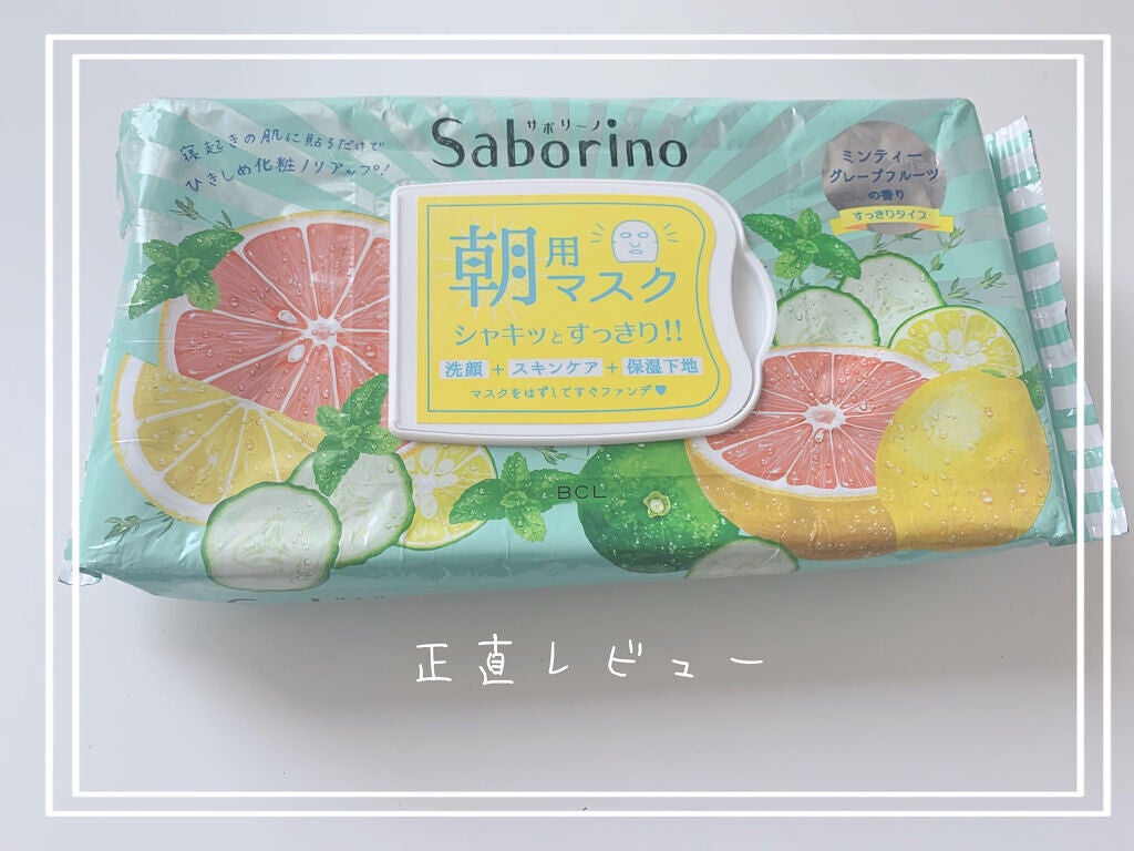 目ざまシート 爽やか果実のすっきりタイプ/サボリーノ/シートマスク・パックを使ったクチコミ(1枚目)