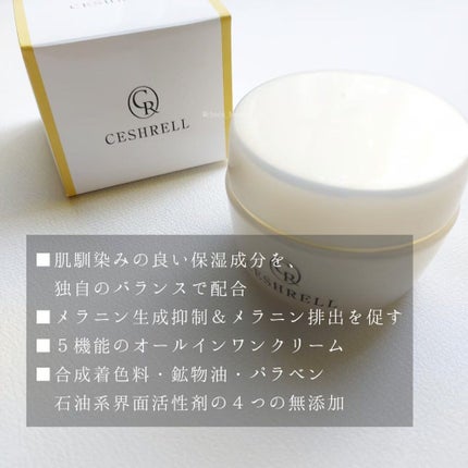 セシュレル/リアルビューティーケア/オールインワン化粧品を使ったクチコミ(3枚目)