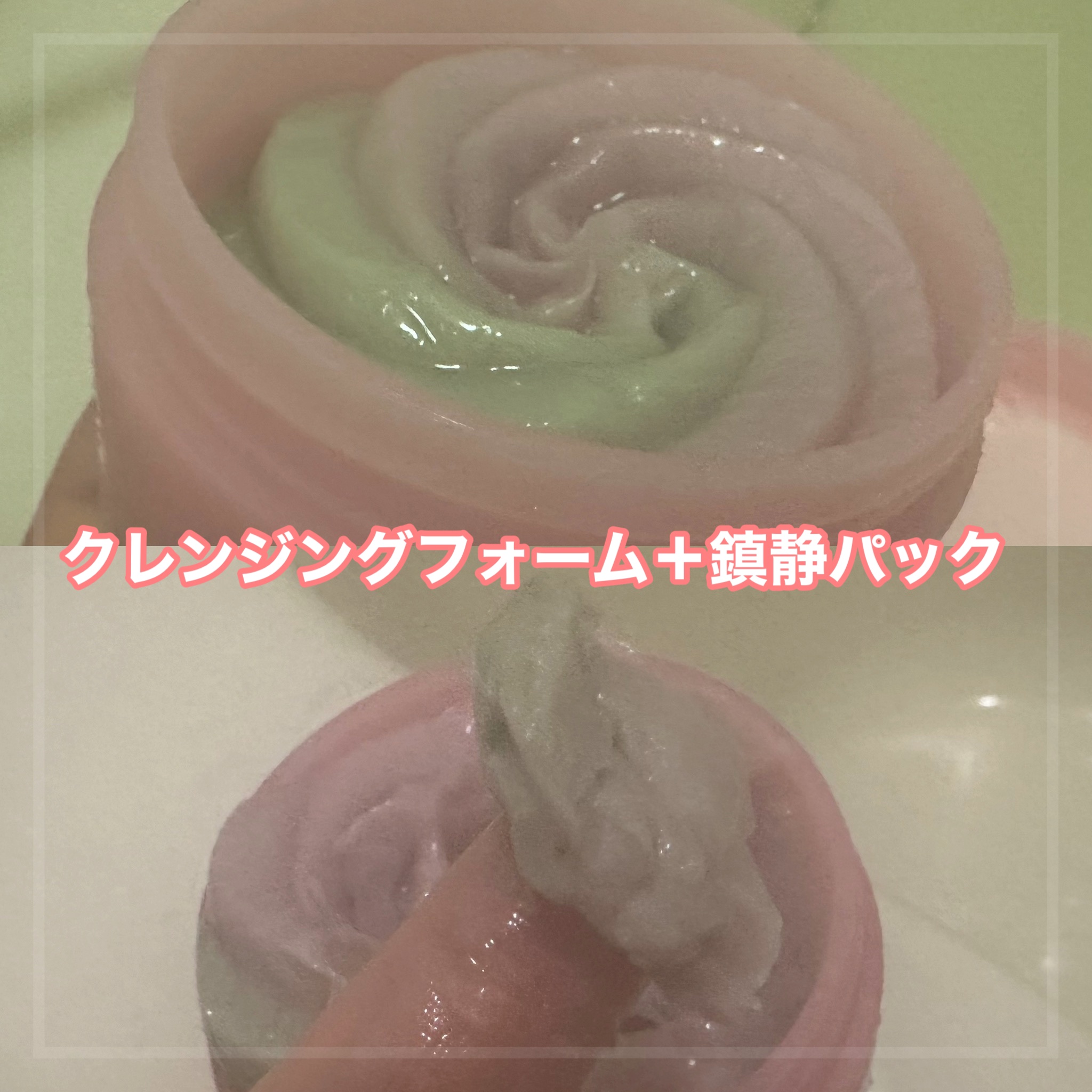 ピンクアロエメレンゲクレンザー/APRILSKIN/その他洗顔料を使ったクチコミ（1枚目）