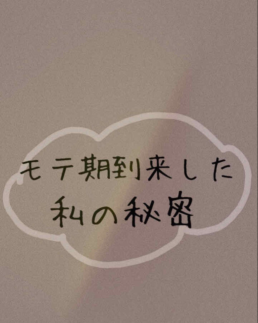 s a r a n ð©° on LIPS ããåæçš¿â ãããã«ã¡ã¯ïŒãããã§ãðžåããŠã®æçš¿ã§ãðã¡ãã£ãš..ãïŒ1æç®ïŒ