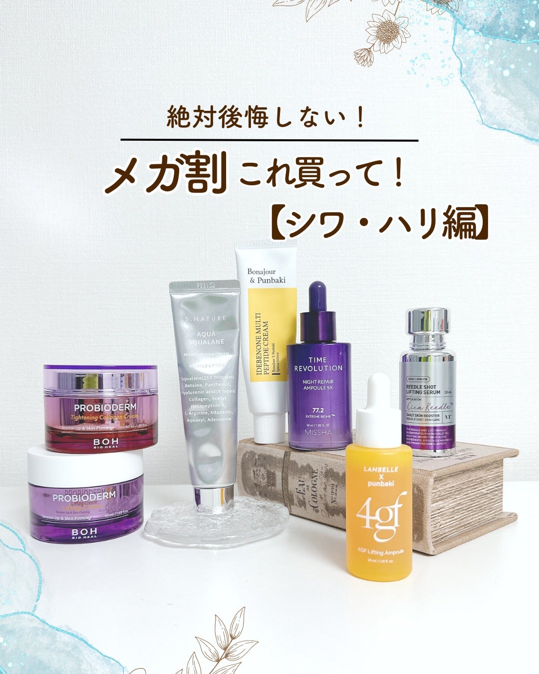 プロバイオダーム リフティング クリーム/BIOHEAL BOH/フェイスクリームを使ったクチコミ(1枚目)