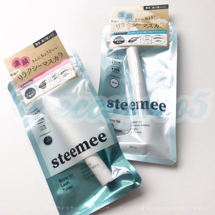 ブロウトゥラッシュチューナー/スティーミィ/マスカラを使ったクチコミ(3枚目)