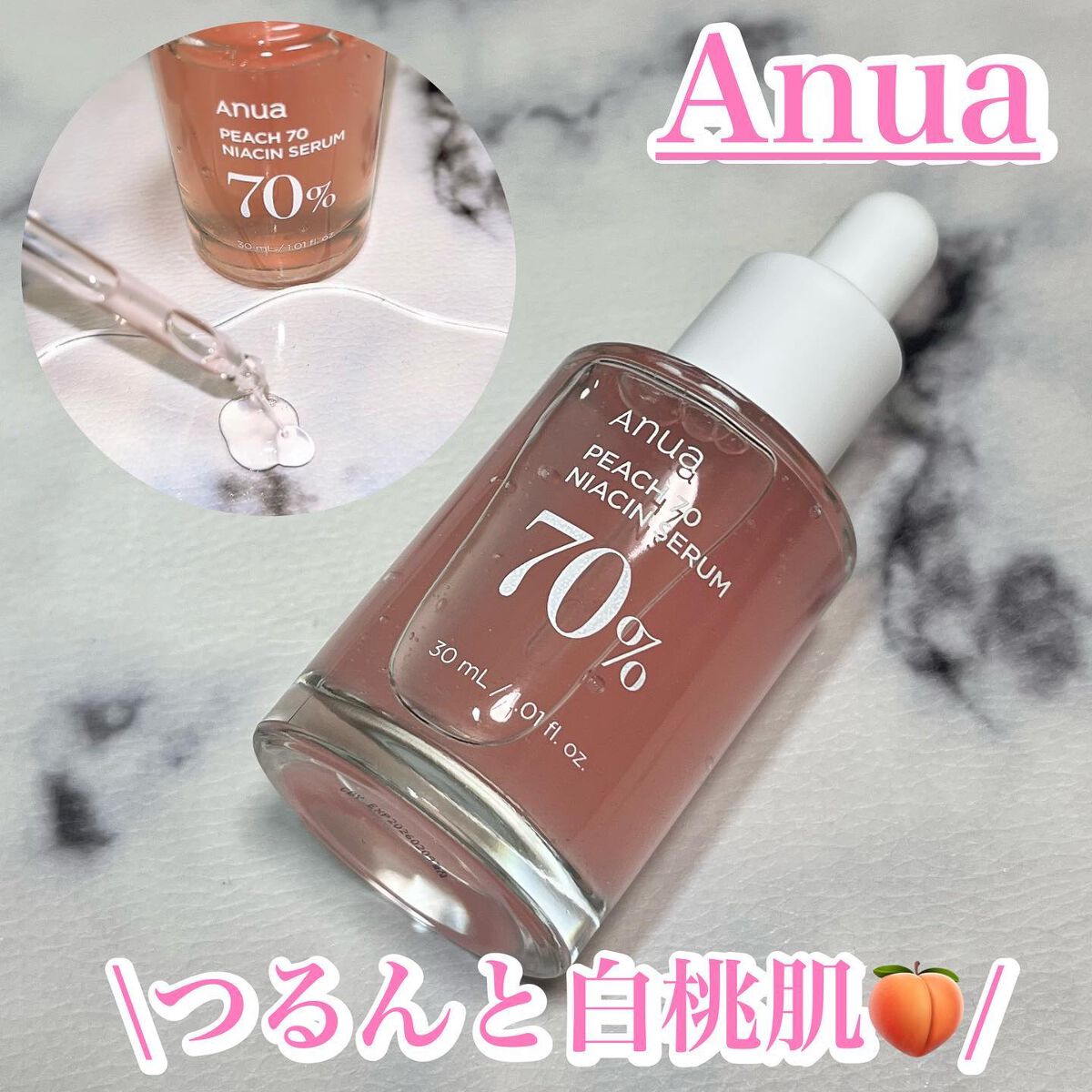桃70%ナイアシンセラム/Anua/美容液を使ったクチコミ（1枚目）