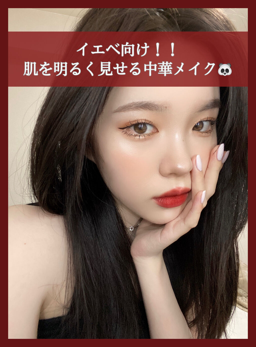 スムースリキッドアイライナー スーパーキープ/ヒロインメイク/リキッドアイライナーを使ったクチコミ（1枚目）