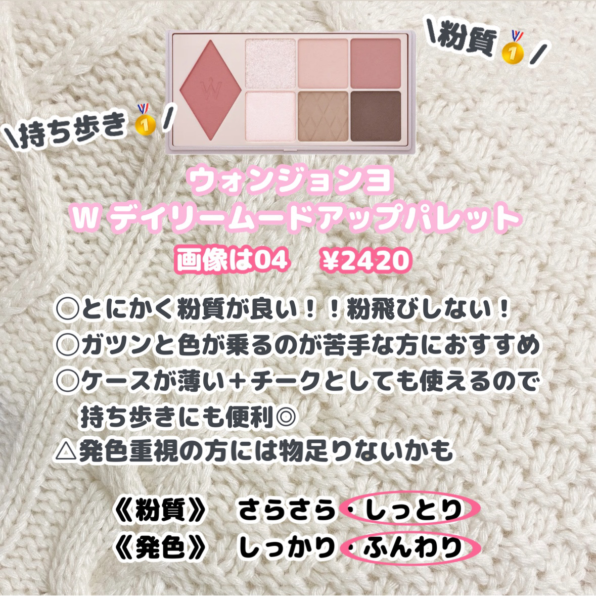 プロ アイ パレット/CLIO/アイシャドウパレットを使ったクチコミ（2枚目）