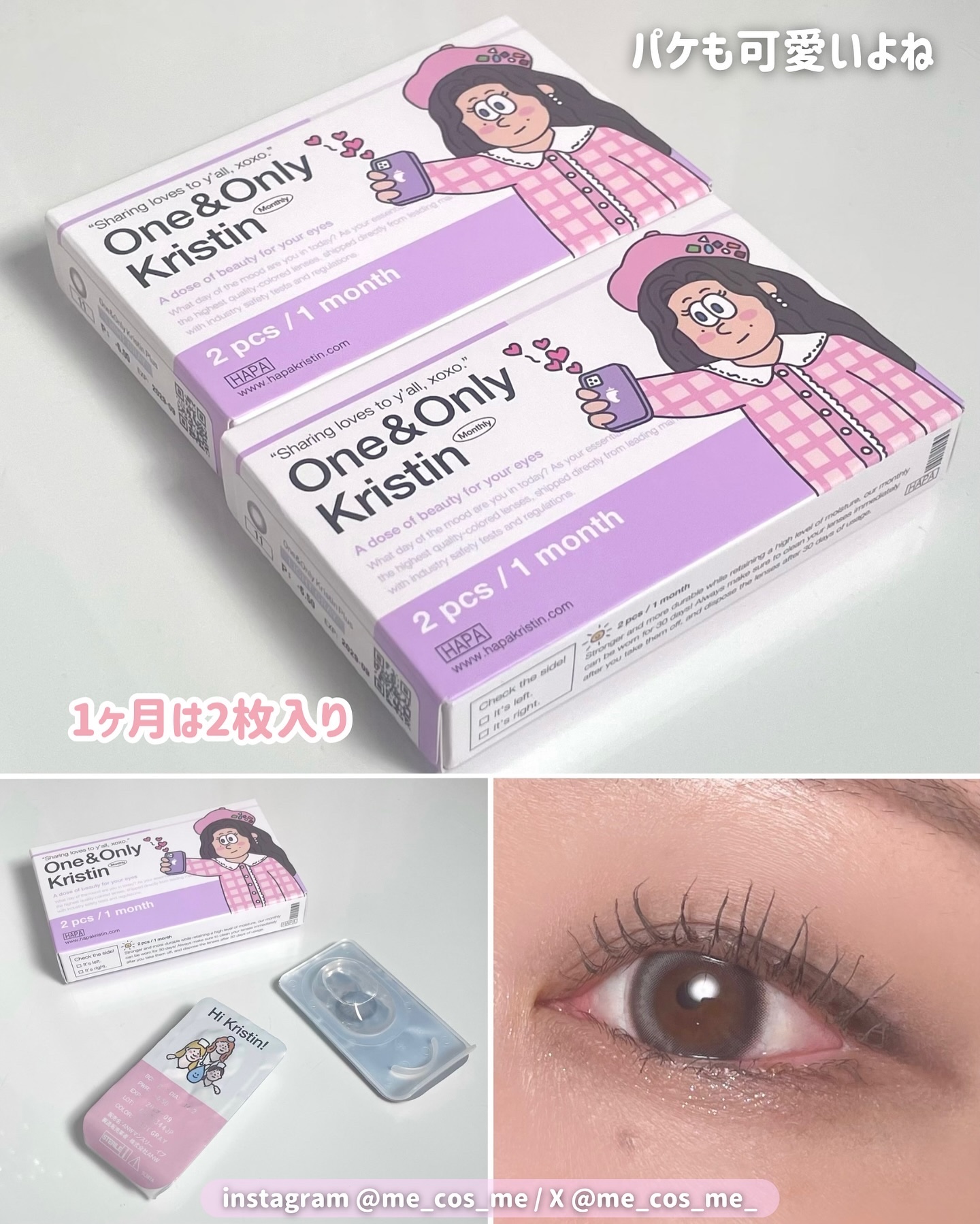One & Only Kristin/Hapa kristin/カラーコンタクトレンズを使ったクチコミ（2枚目）
