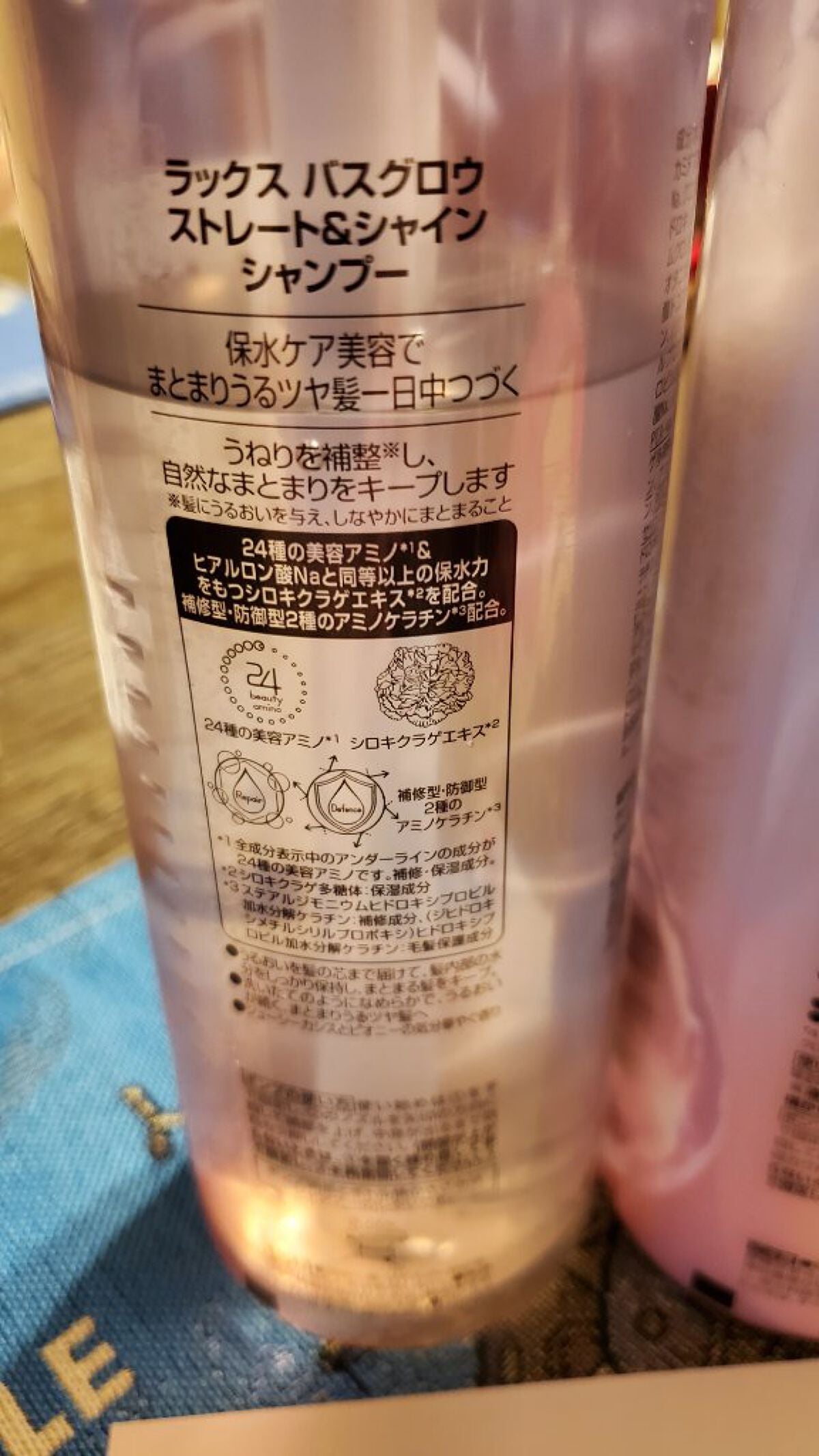 バスグロウ ストレート&シャイン シャンプー/トリートメント/LUX/市販シャンプーを使ったクチコミ(2枚目)