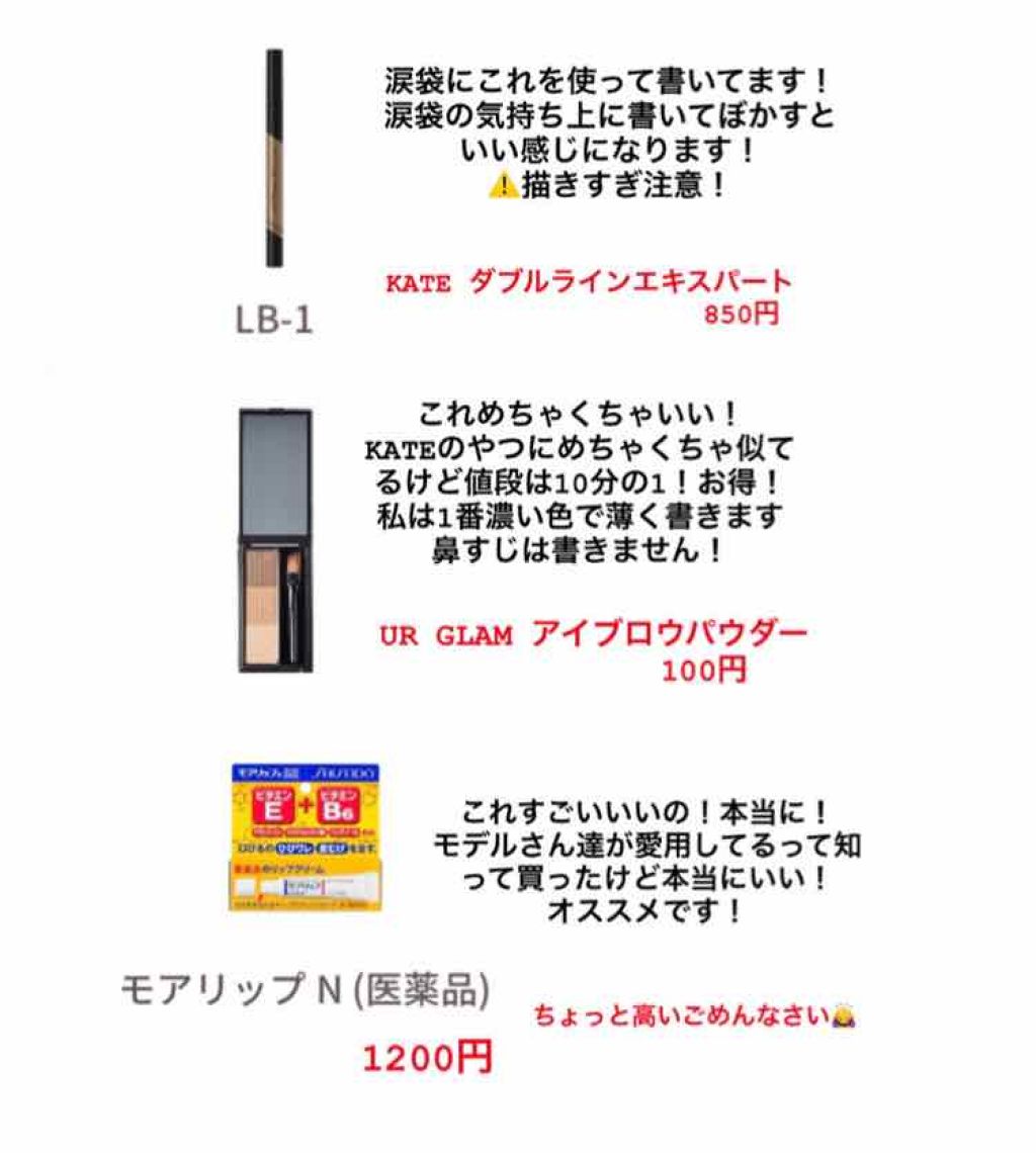 モアリップ A(医薬品)/資生堂薬品/その他を使ったクチコミ（3枚目）