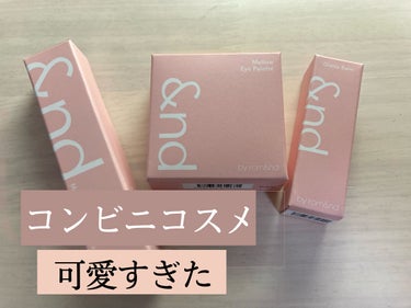 &nd by rom&nd メロウボリュームマスカラのクチコミ「話題のローソンコスメ＆nd by rom＆nd
を購入してみました！！

売り切れ続出とのこと.....」（1枚目）