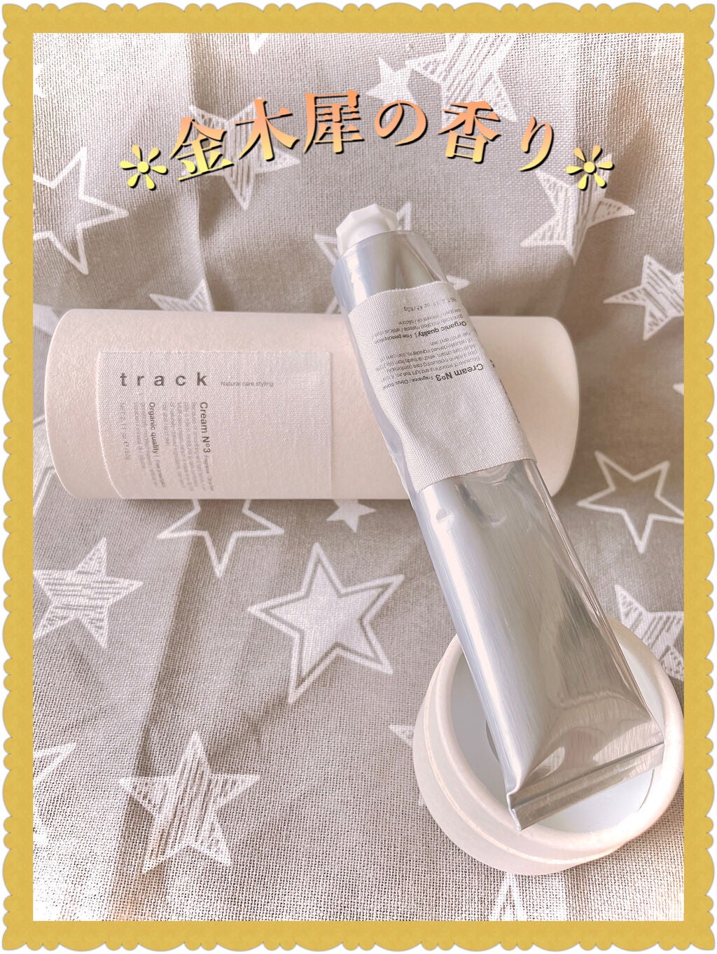 クリーム/track/ヘアワックス・クリームを使ったクチコミ(1枚目)