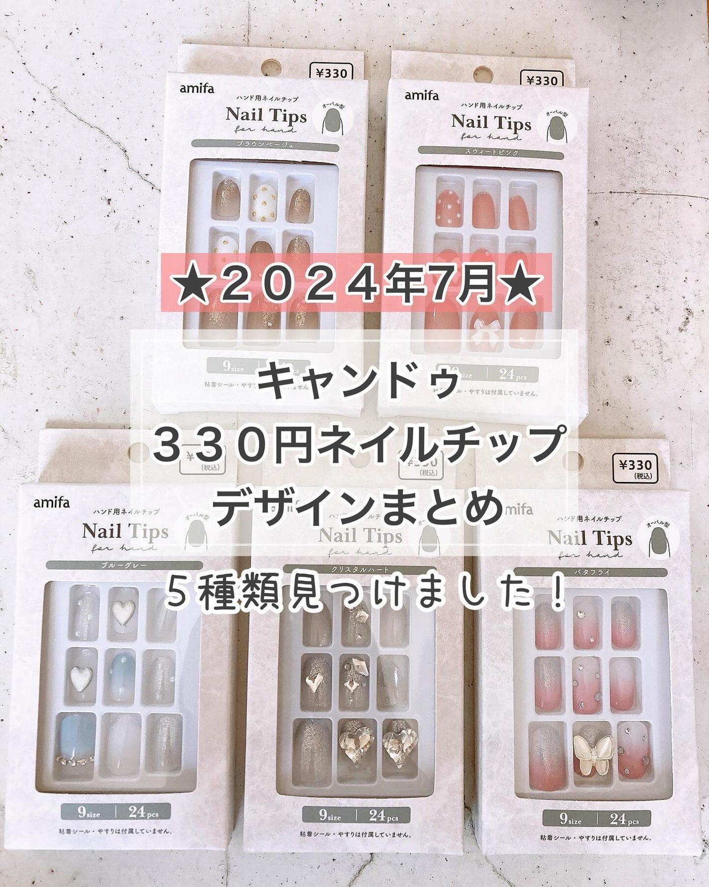 ネイルチップ(ハンド)/amifa/ネイルチップ・パーツを使ったクチコミ(1枚目)