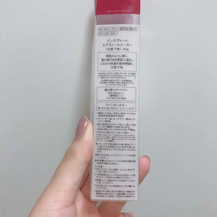 エアフィールメーカー ラベンダーカラー/インテグレート/化粧下地を使ったクチコミ(2枚目)