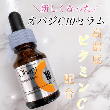 オバジC10セラム 12ml/オバジ/美容液を使ったクチコミ（1枚目）