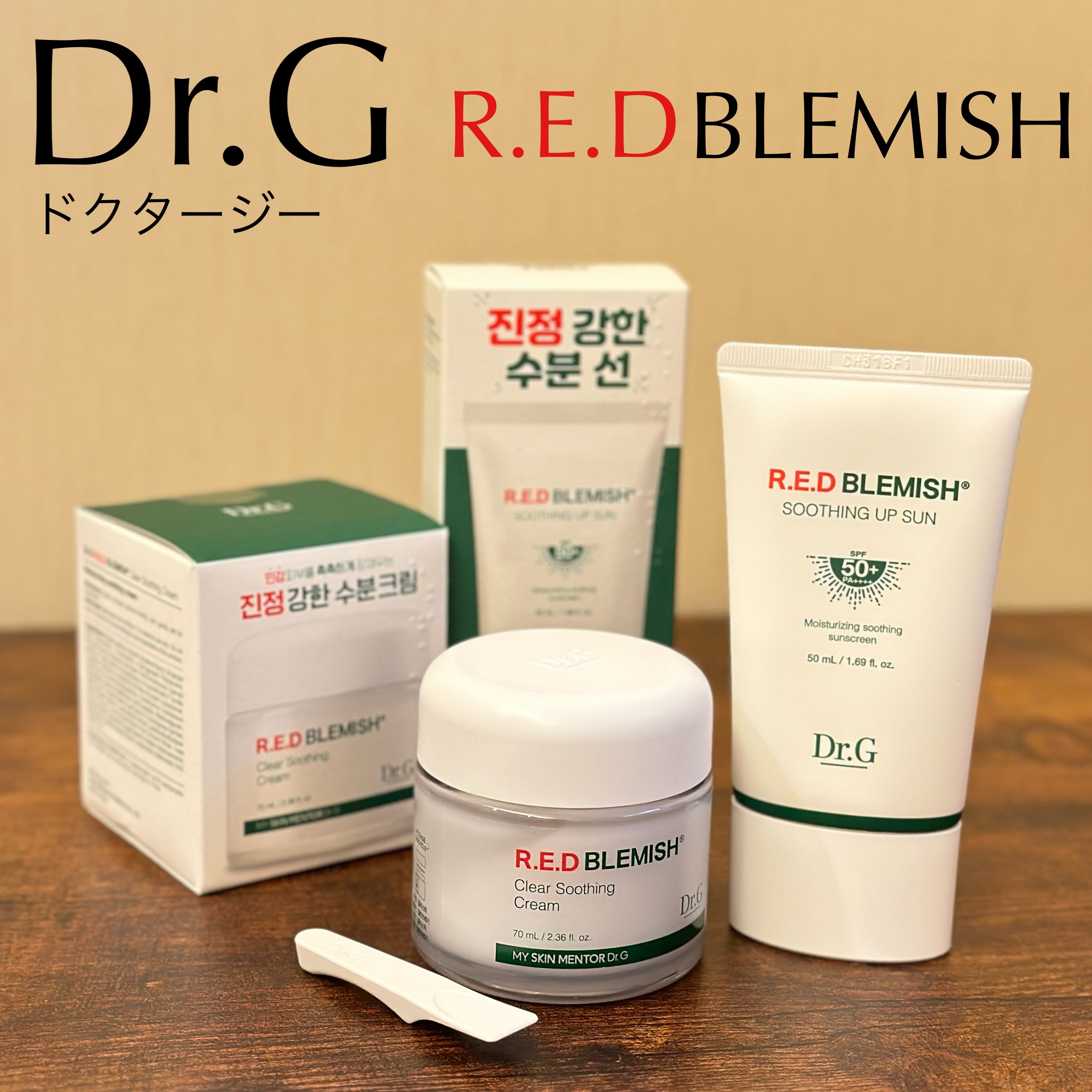 レッドブレミッシュ クリアスージングクリーム/Dr.G/フェイスクリームを使ったクチコミ（1枚目）