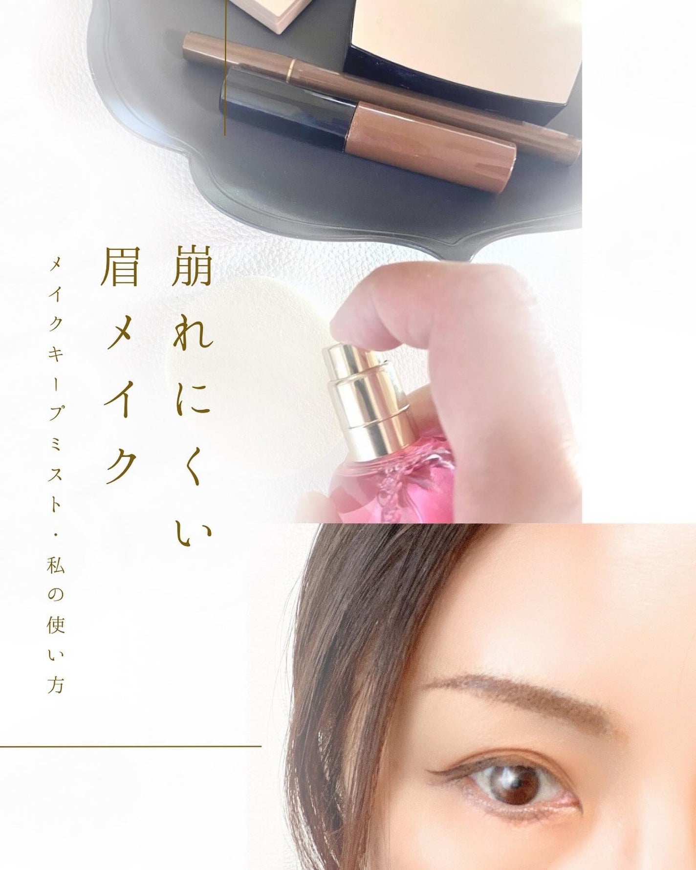 say9 on LIPS 「朝描いた眉毛すぐ溶けちゃう人に試してもらいたい私的メイクキープ..」(1枚目)